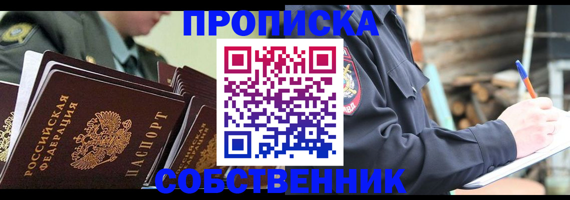 миграционный учет в Норильске