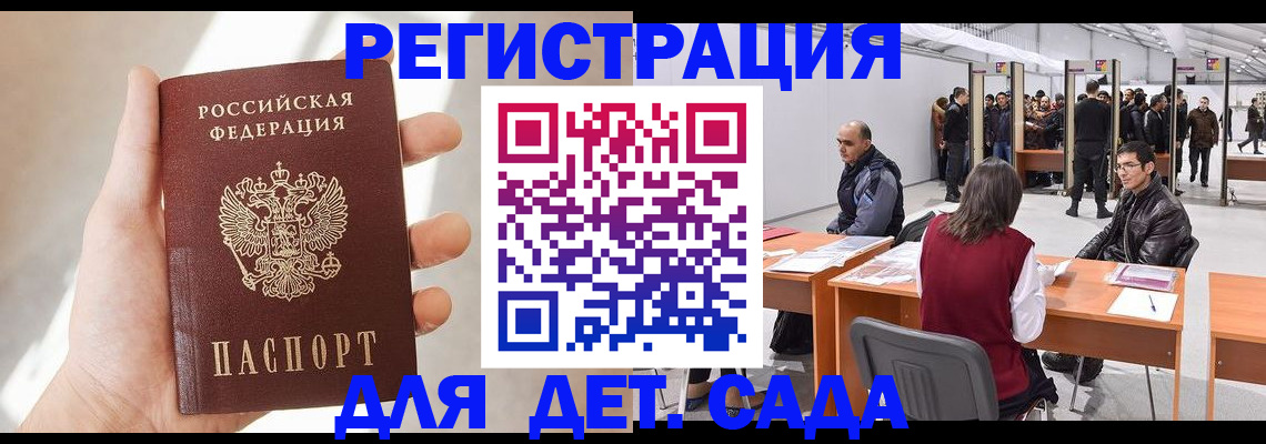 миграционный учет в Норильске