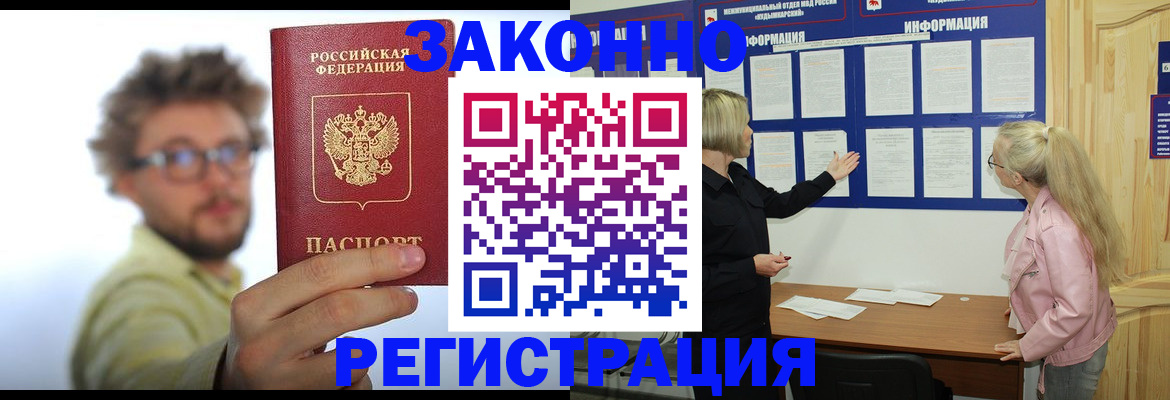 временная регистрация адрес в Норильске